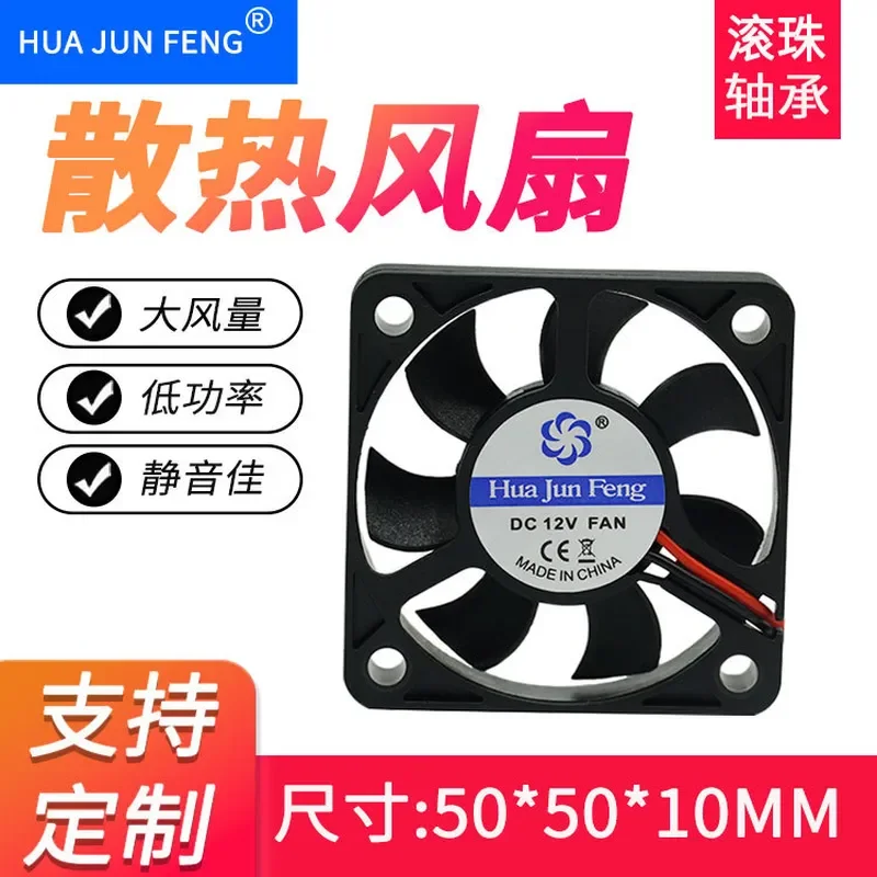 DC5010 Cooling Fan for High-Speed 50x50mm Cabinet Cooling Fan for Hair Removal Instruments Operating at 5V 12V 24V
