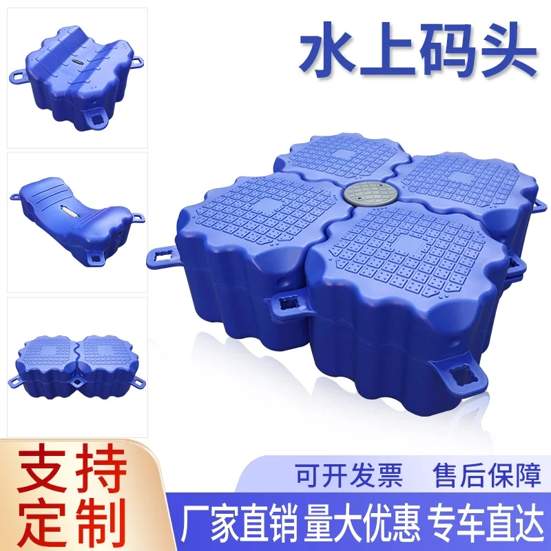 Plastic water pontoon fishing platform motor boat berth floating wharf sea pontoon fishing water swimming pool
