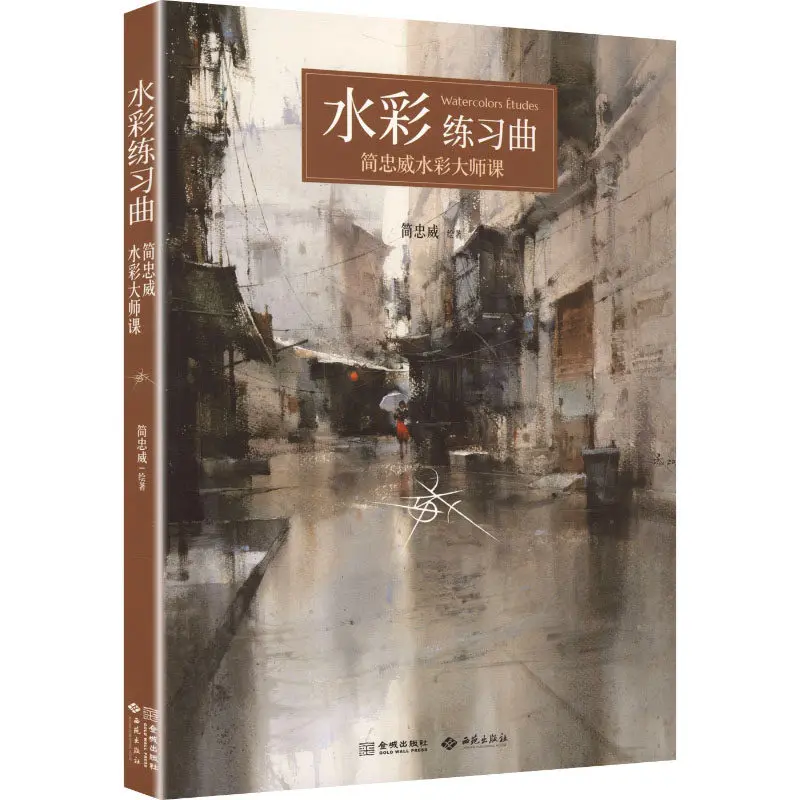 Watercolor Tutorial Book with Practice Exercises Step by Step Guide for Beginners