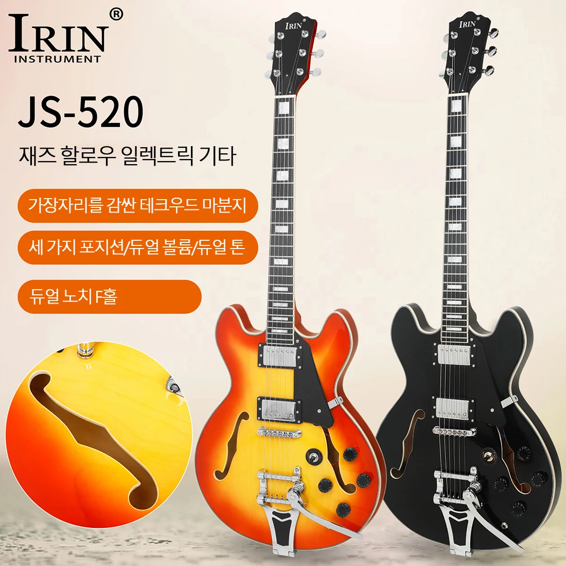 IRIN Jazz Electric Guitar JS-520 Hollow F-hole Electric Guitar 22 Fret – F 520에 대한 철저한 리뷰