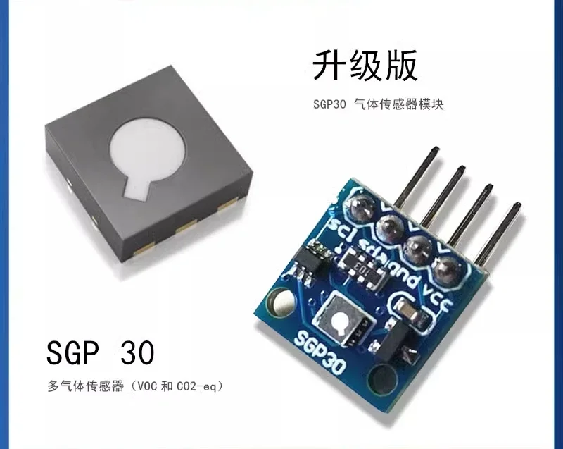 SGP30/SGP40/SGP41 gas sensor chip+module SPS30SCD30