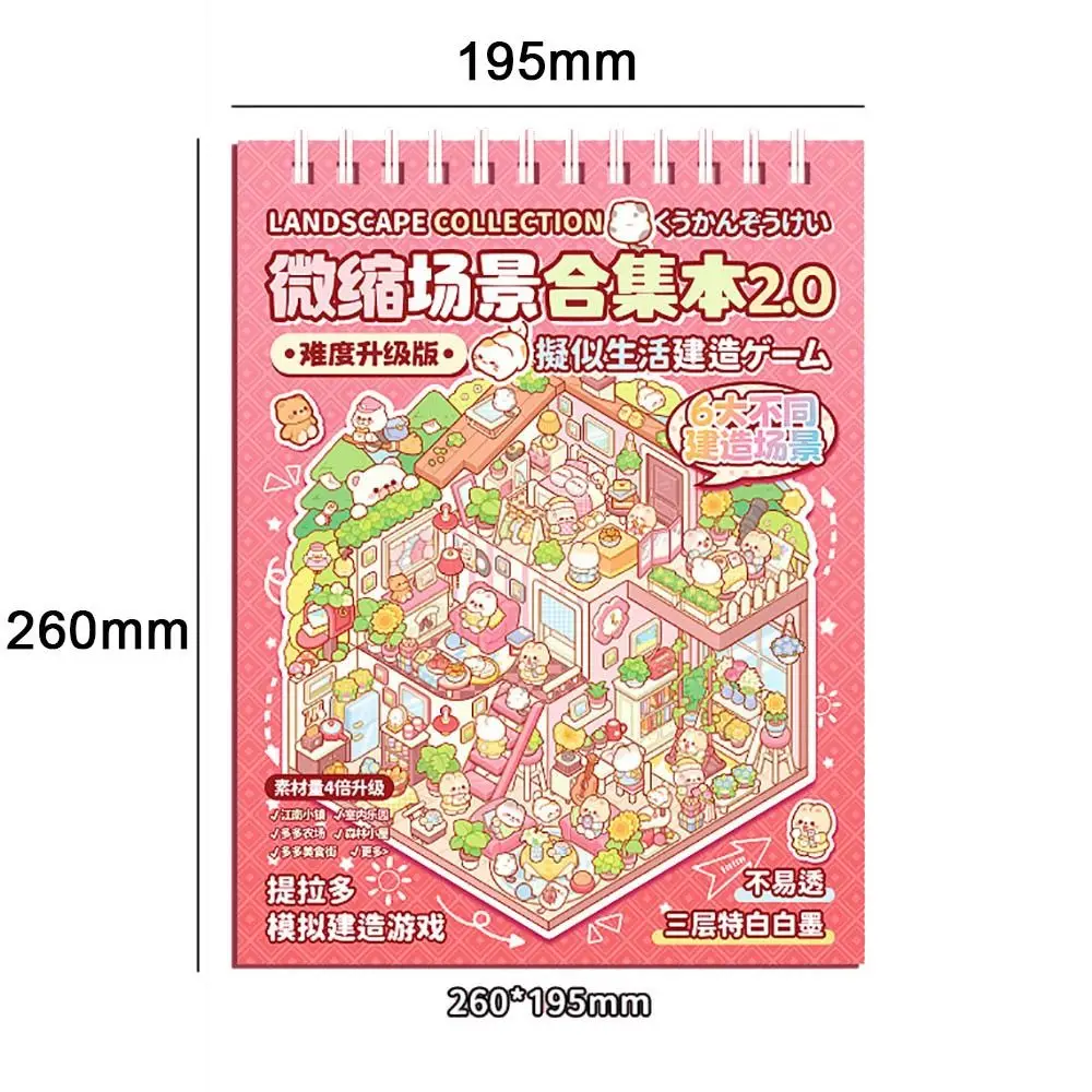 Kawaii PET Miniature Scene Collection Visual Stacking Cartoon Landscape Sticker Book DIY 3D Tent Sticker Decoration Kids