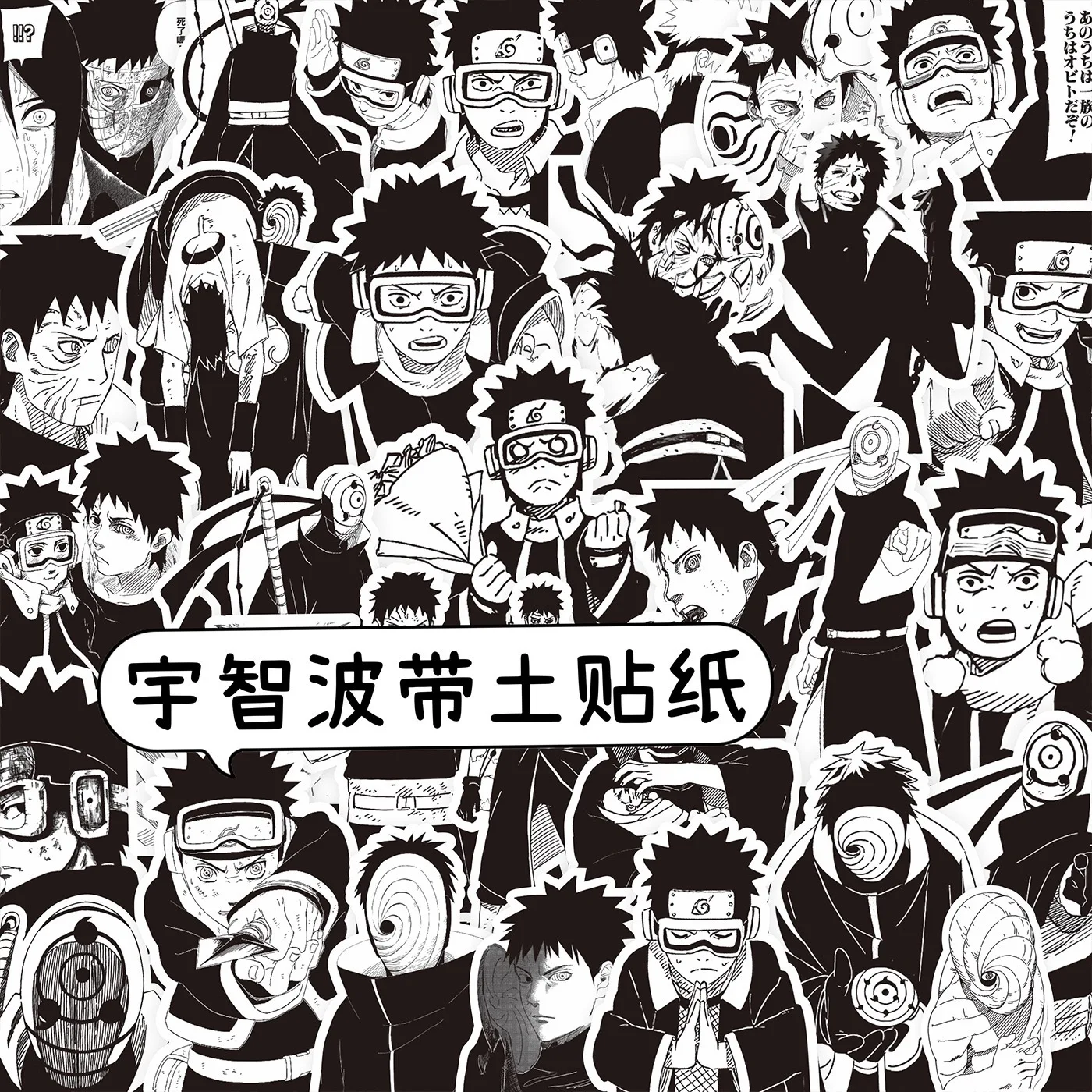 

70/75/110pcs Black White NARUTO Anime Stickers Cool Cartoon Graffiti Decals DIY Phone Skateboard Suitcase Waterproof Sticker
