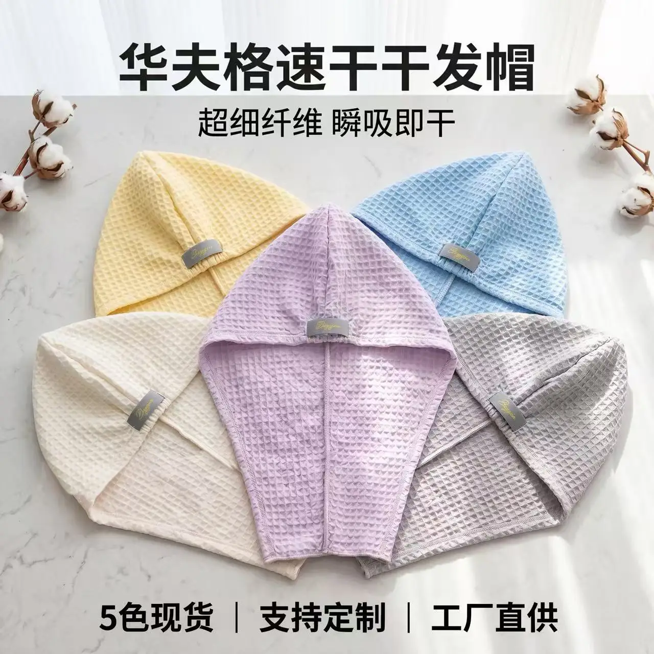 Solid-color Cute Bath Cap, Korean-style Absorbent Quick-dry Hair Towel, Polyester-Nylon Hair Drying Cap