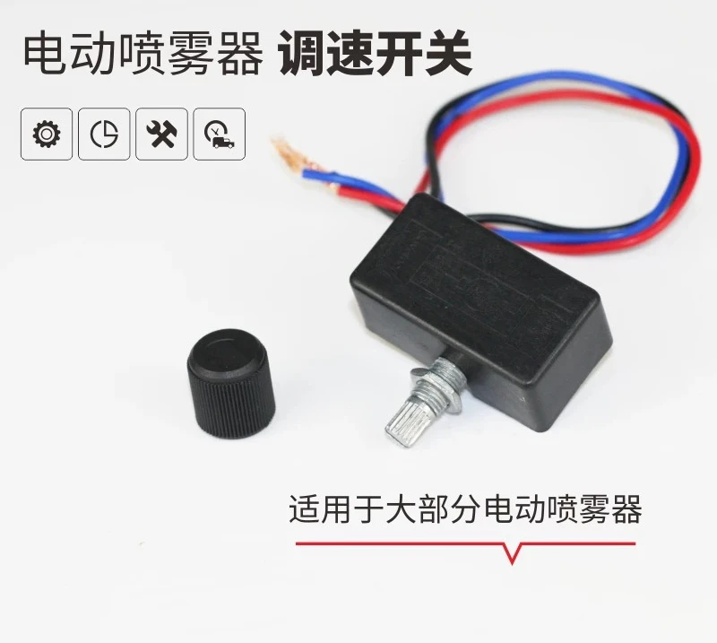 12V agricultural electric sprayer, governor, knob switch to adjust the size, speed and speed, accessories, backpack sprayer