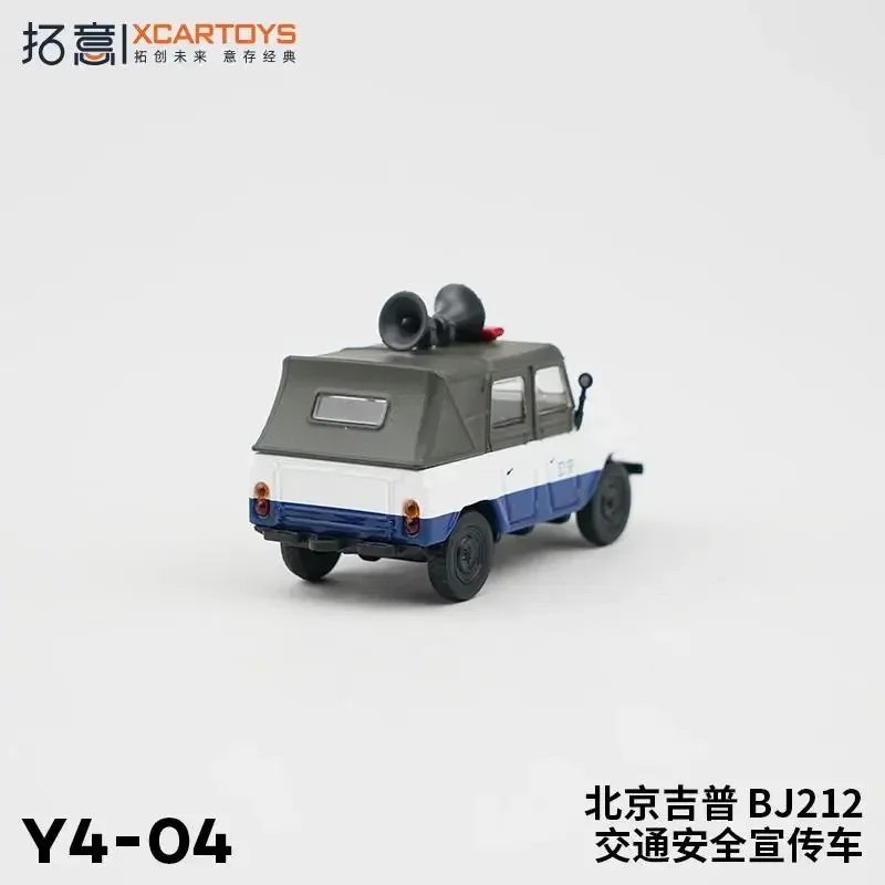 XCARTOYS 1/64 Beijing Jeep BJ212 alloy simulation model, children's collection of decorative toys, holiday gifts for children.