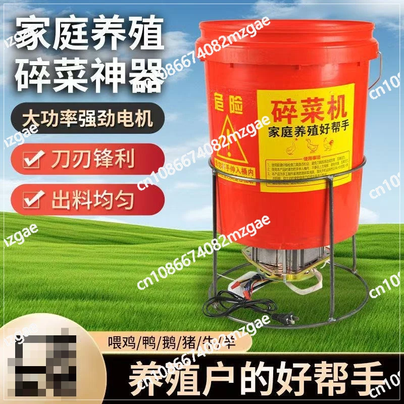 

Breeding Vegetable Shredder Chicken and Duck Small Household Multifunctional Electric Grass Shredder Barrel Vegetable