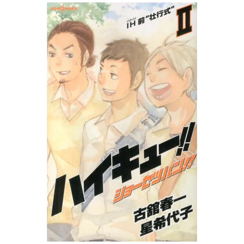 

High Cue Shosetsu Ban 02 Haruichi Furukan Hikari Hoshi Shueisha 9784087033014 Book