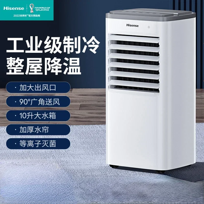 Hisense Air Conditioning Fan Refrigeration Fan Home Cold Water Cold Fan Cooling  Refrigerator Moves Small Air Conditioner