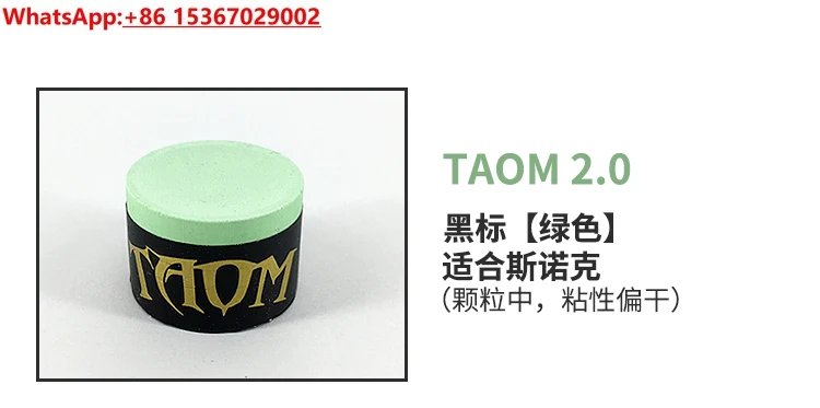 

Qiao powder tower Wum chocolate round billiard club professional snooker eight or nine ball gun billiard supplies