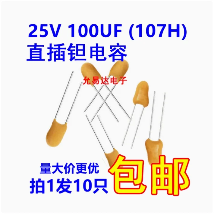 

10pcs Original new 25V 100UF direct insertion tantalum capacitor 107H