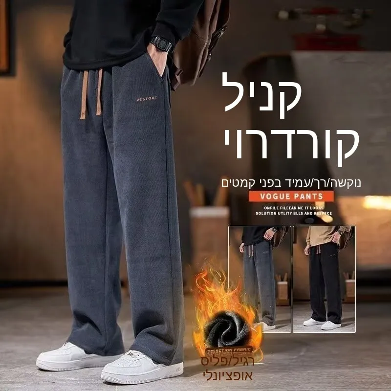 Men's Autumn Winter Thickened Fleece Wide Leg Loose Casual Pants Trendy All-Match Large Size Warm Trousers Elastic Waist Shiner
