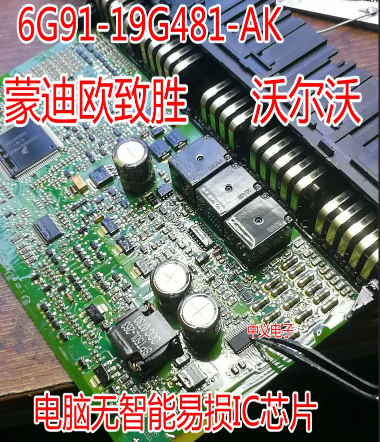 S80 6G91-19G481-AK 新品