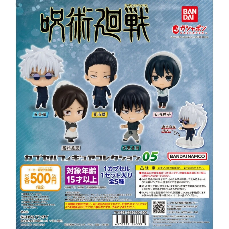 

Bandai Original 5Pcs Gashapon カプセルフィギュアコレクション05 Satoru Gojo Action Figure Toys For Kids Gift Collectible Model Ornaments