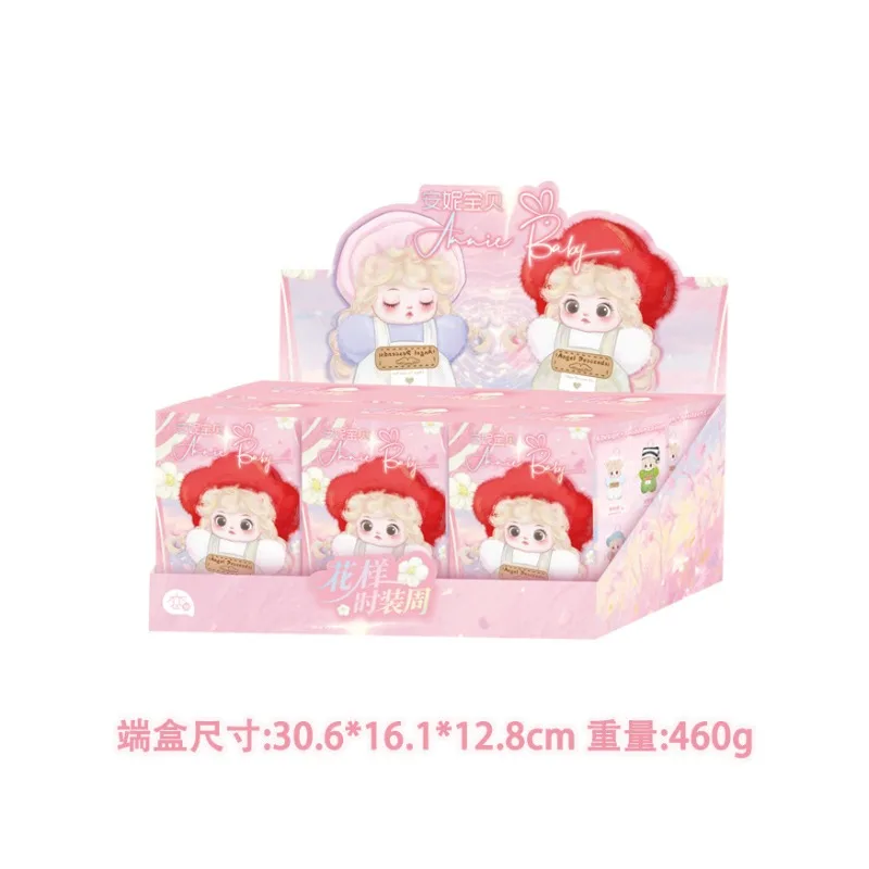 

Annie Baby Pattern Fashion Week Plush Pendant Blind Box Backpack Doll Doll Decorative Pendant Girl Gift