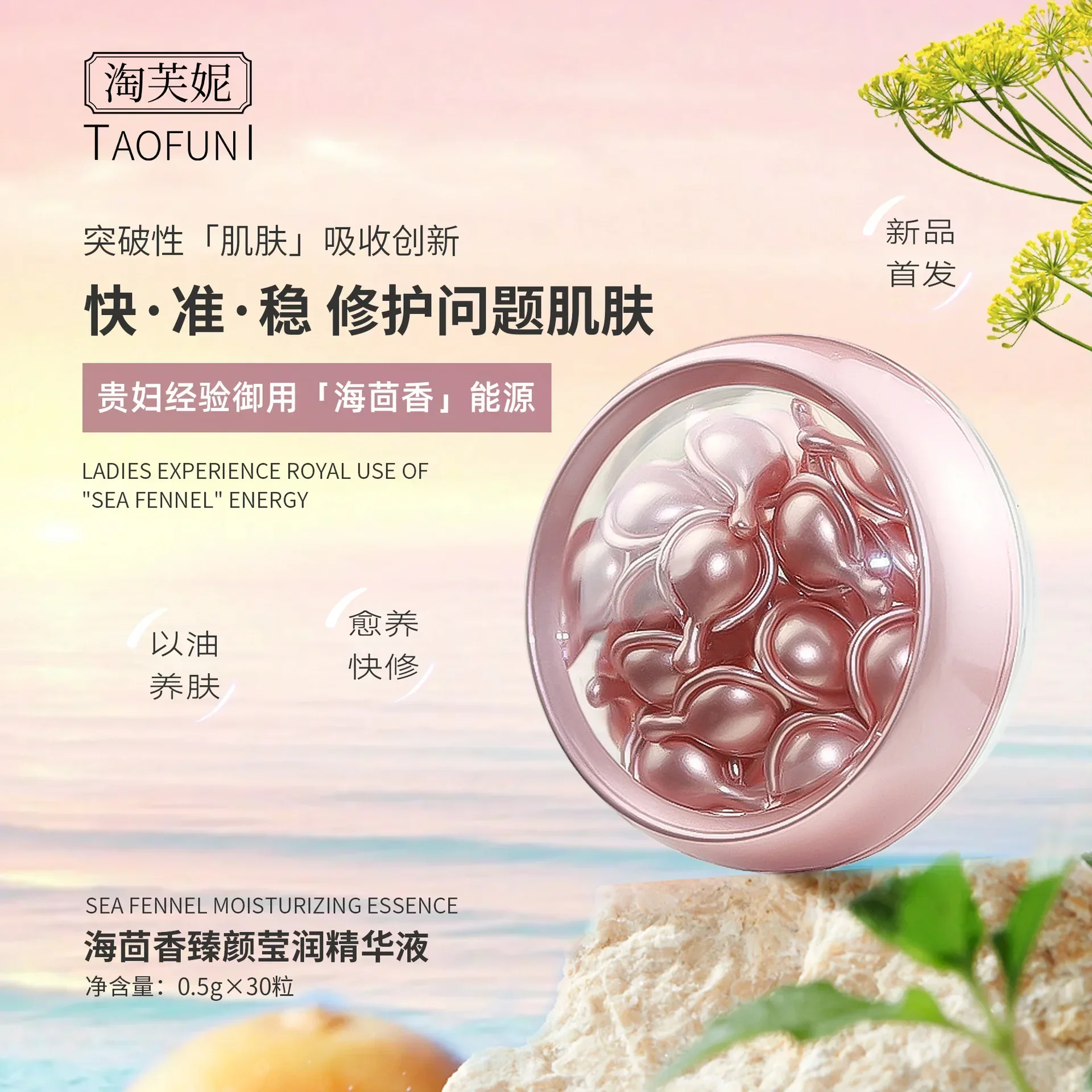 Sea Fennel Capsule Serum 30 Capsules Ceramide Essence Repairing Sensitive Skin Strengthen Barrier Facial Essence Korea Skin Care