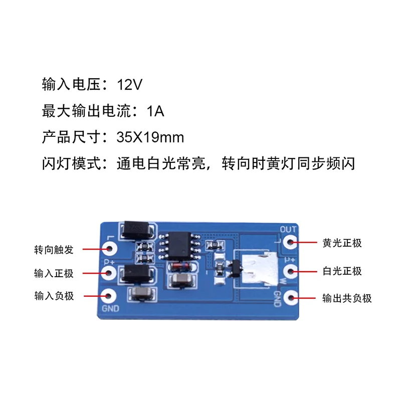 1pcs Car turn signal daily running light control module light driving board