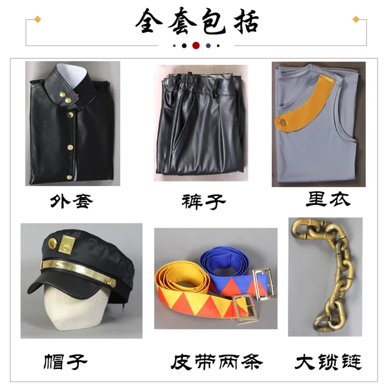 Kujo jotaro cosplay anime aventura bizarra traje festa de halloween roleplay uniforme conjunto completo feminino