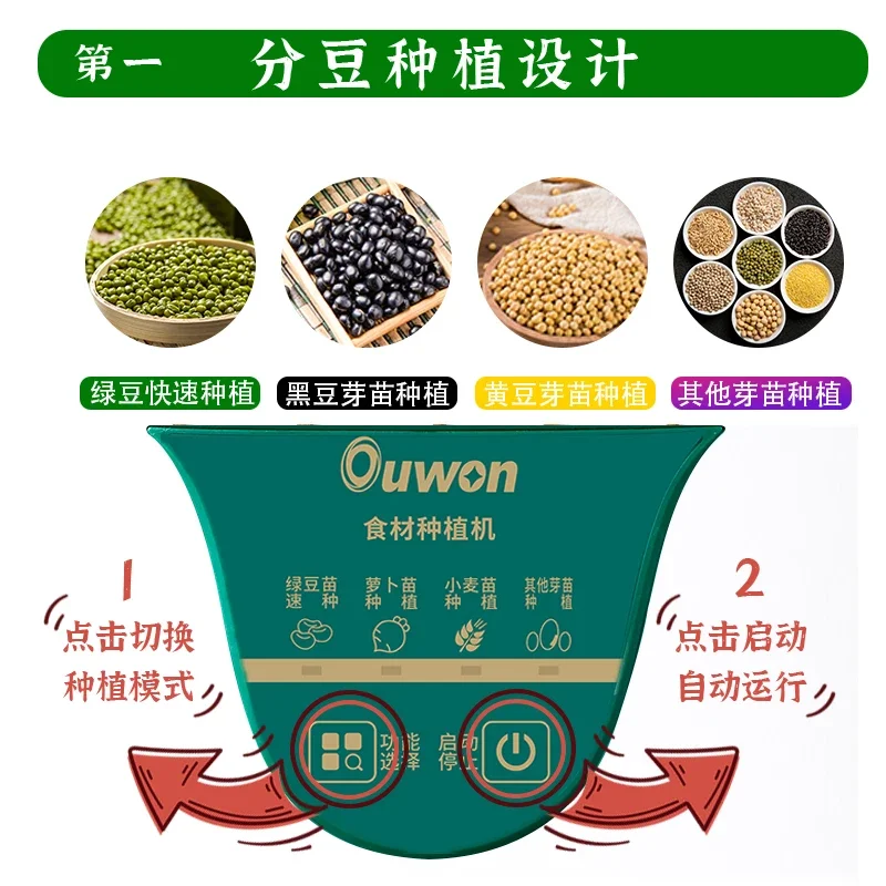 Raw Bean Sprouting Machine Household Automatic Intelligent Small Bean Sprouts Pots Soybean Sprout Germination Artifact