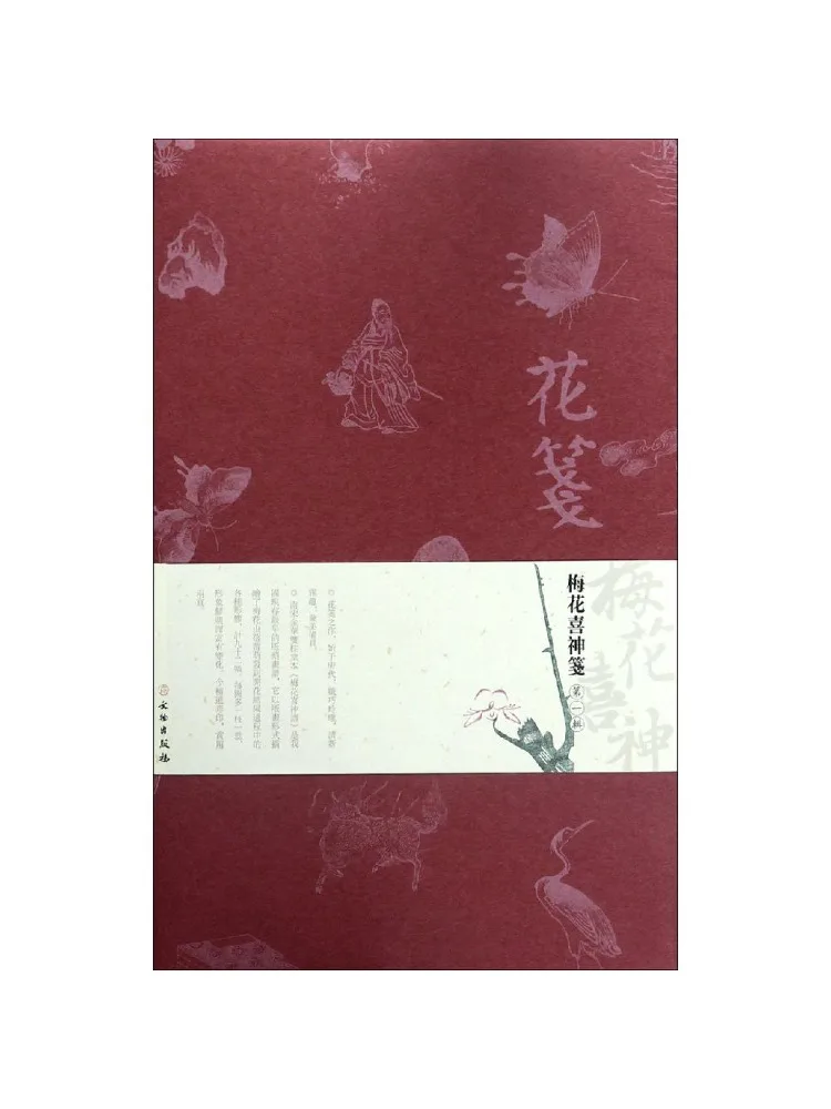 Book-Winshare Floral Notes Plum Blossom Joy Notes First Volume