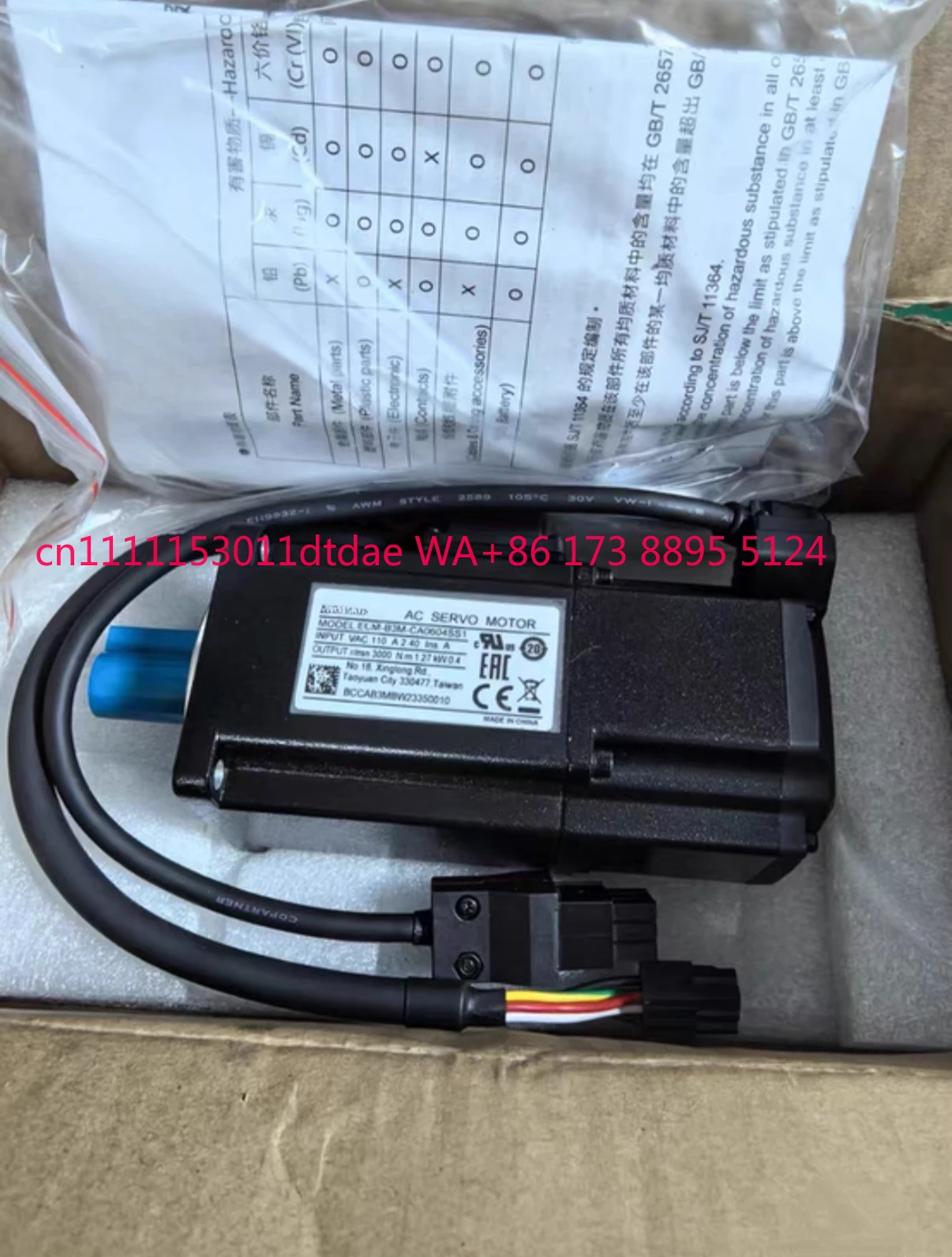 Electric ECM-B3M-C2…