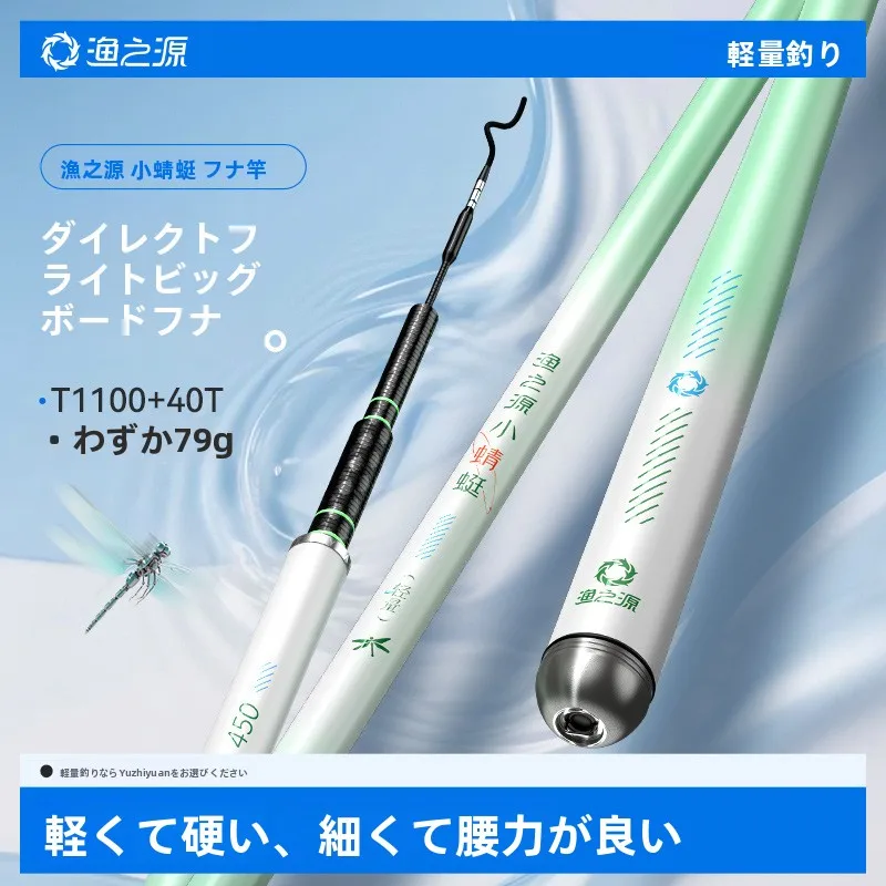ultra-light-ultra-hard-carbon-fishing-rod-yizhiyuan-little-dragonfly-carp-fishing-rod-hand-pole-28-tuning-lightweight-compreh