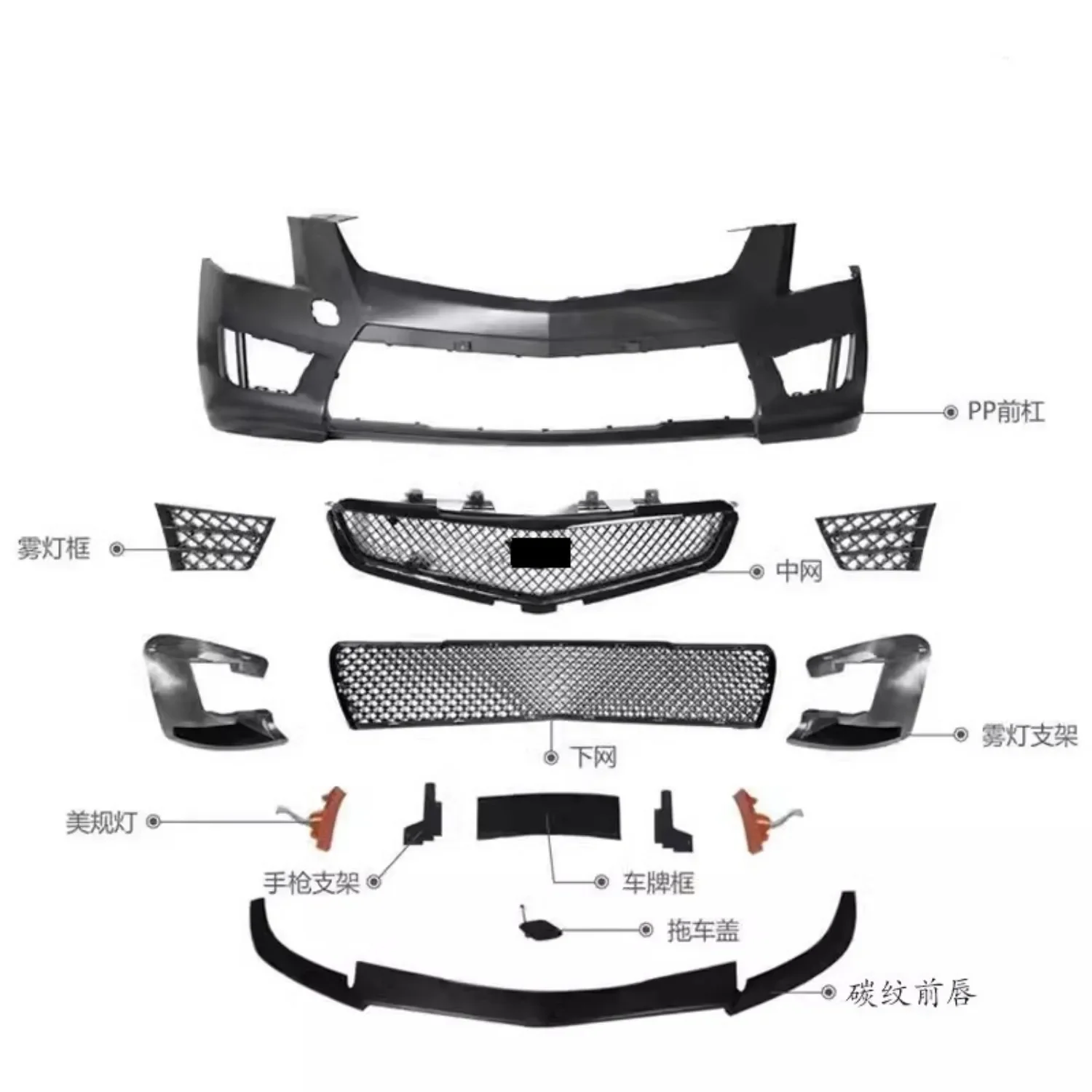 

Car Front Bumper Surround grille Body Kit for Cadillac ATSL modified V