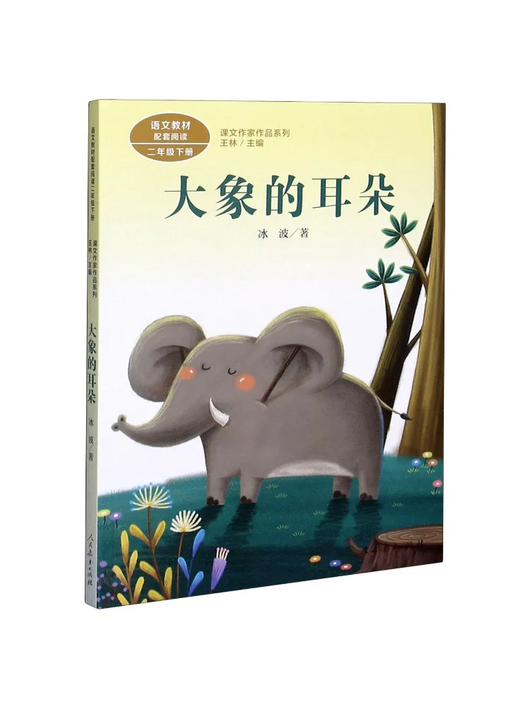 

Book-Winshare Elephant Ears