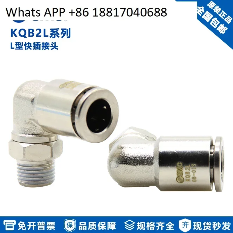 

10CPS SMC metal thread bend joint KQB2L10 KQB2L12 KQB2L14-M5 01S 2S