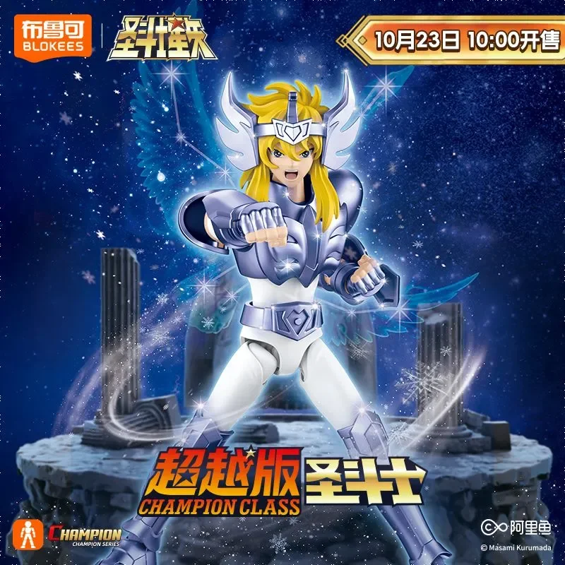 ブロキーズ アクエリアス シグナス ヒョーガ 聖闘士星矢 アニメ アクションフィギュア モデル ドール チャンピオンクラス コレクタブルトイ ハロウィンギフト