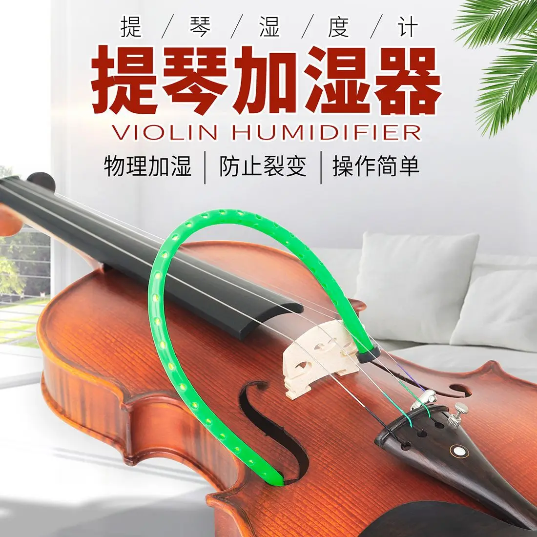 

The F-hole violin humidifier tube prevents the panel from cracking and maintains the violin humidity regulator
