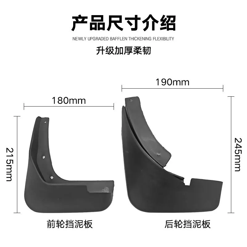 Suitable for Audi A4L 2009-2015 car tire fender foreign trade cross-border soft fender tile