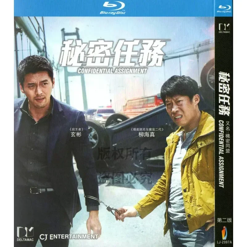 

BD Blu-ray Korean Action Movie Confidential Alliance 1 and 2 High Definition 2 Discs