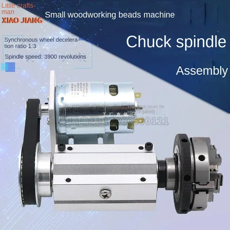 Micro lathe woodworking Buddha bead machine 63 four jaw chuck spindle assembly through-hole 65 small 50 three jaw rotating chuck