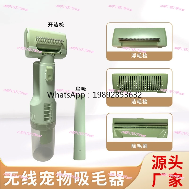 Wireless Portable Electric Pet Grooming Hair Removal and Suction Automatic Integrated Vacuum Cleaner Source Manufacturer