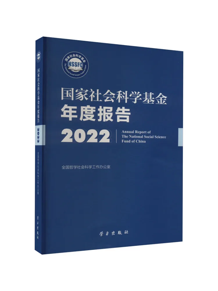 Livre - Rapport annuel du Fonds national des sciences sociales 2022