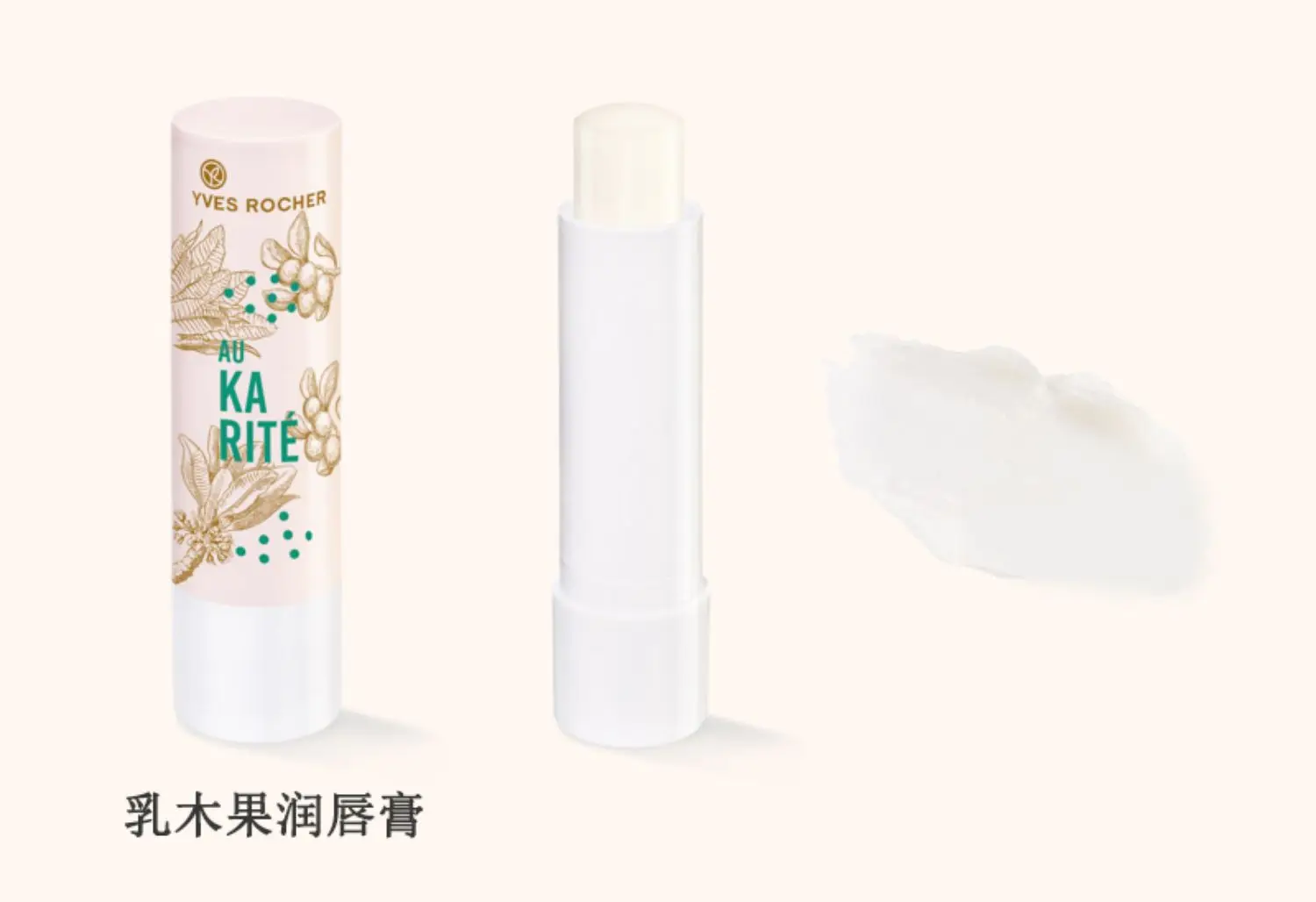 이브 로쉐 과일 틴트 립밤, 프랑스 립케어 건조하고 갈라진 입술용, 보습 및 영양 공급