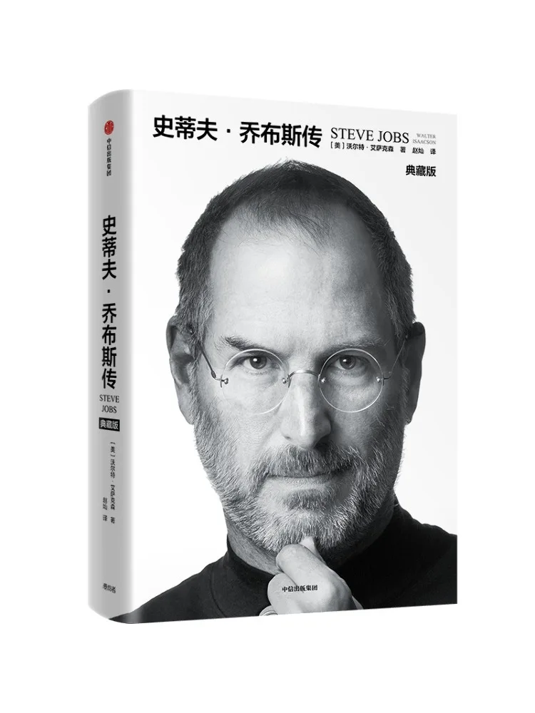 

Книга-Winshare The Biography Of Steve Jobs Коллекционное издание