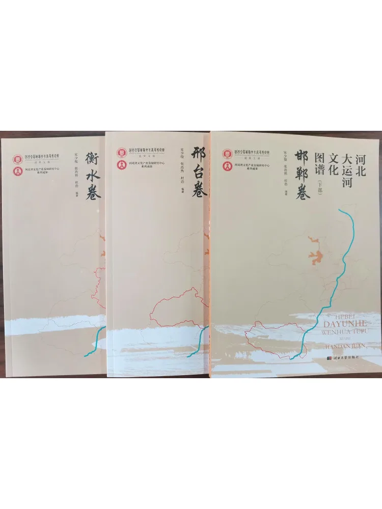 livre-atlas-culturel-du-grand-canal-du-hebei-de-winshare-partie-2-complet-3-volumes