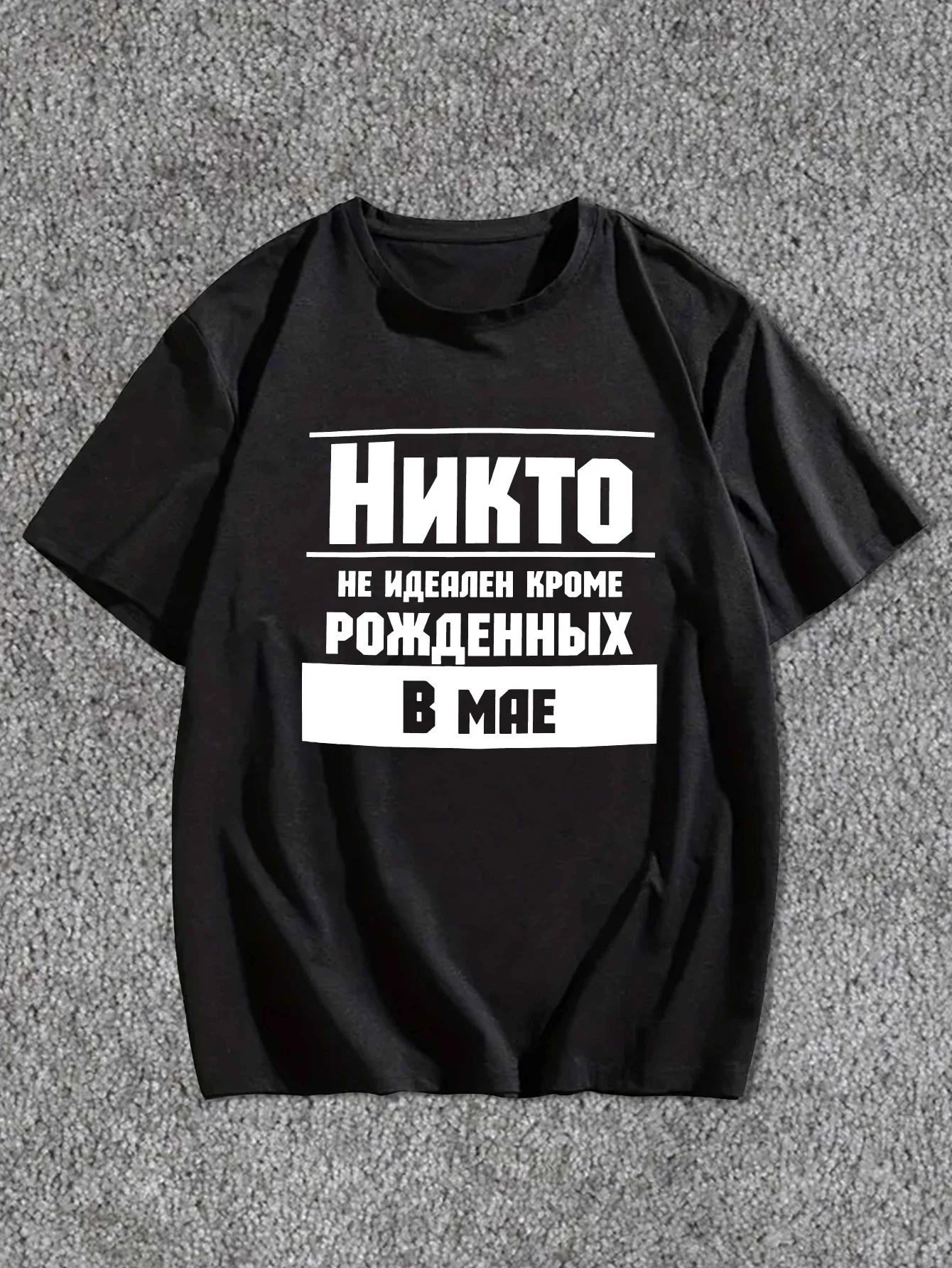

Мужская футболка с коротким рукавом с русским текстом и графикой — летний повседневный топ с геометрическим принтом, дышащая футболка с круглым вырезом, можно стирать в машине