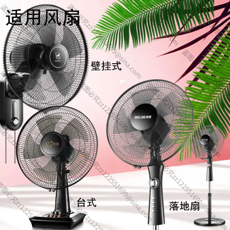 Suitable for Universal Oscillating Fan Motor, 16