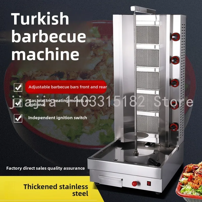 

110v 220v Gas Kebab Shawarma Electric Heating BBQ Lamb Griddle Vertical Meat Roaster Baking Oven Machine