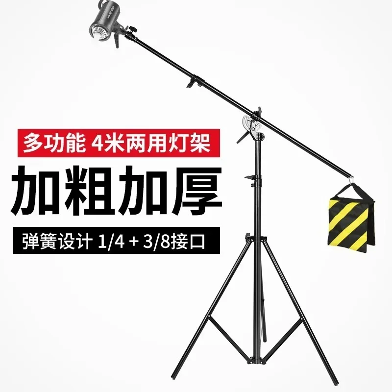 Flash top light stand, multi-functional integrated dual-purpose photography cross arm light stand