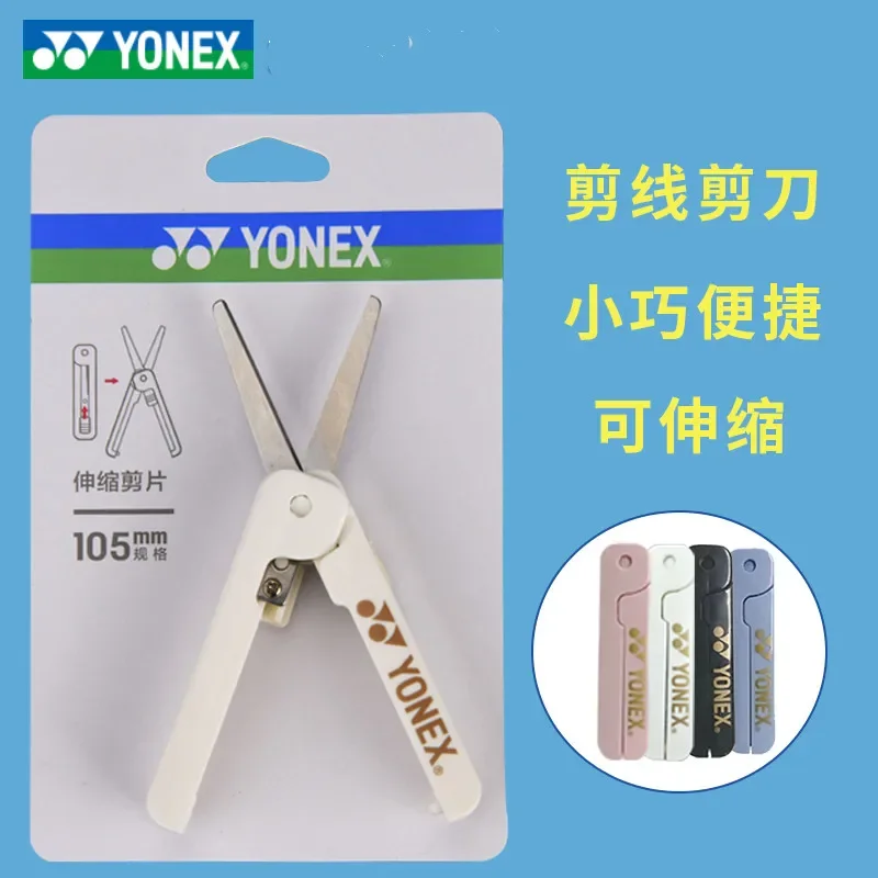 

Yonex Badminton Racket String Cutter Professional Portable Mini String Cutter Tool Retractable Scissors Fishing Line