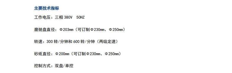 LT-MP260 Metallographic Sample Grinding and Polishing Machine Metallographic Sample Polishing Machine