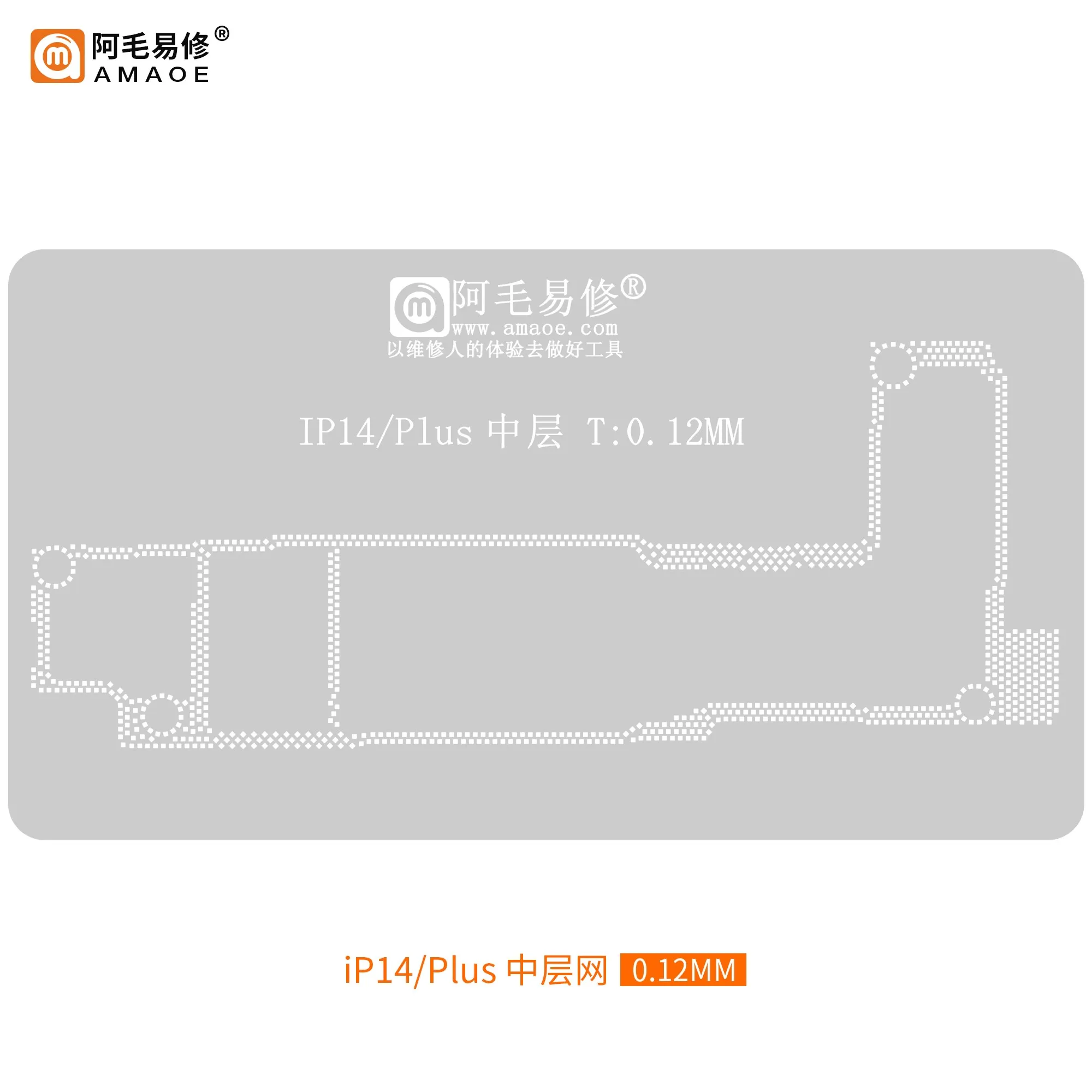 AMAOE BGA Reballing Stencil for iphone 14 PRO MAX Plus CPU NAND motherboard middle layer BGA315 direct heating Thickness 0.12mm