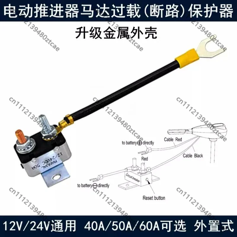 Circuit Breaker Protector Accessory For Marine Electric Equipment Power Control DIY Spare Parts