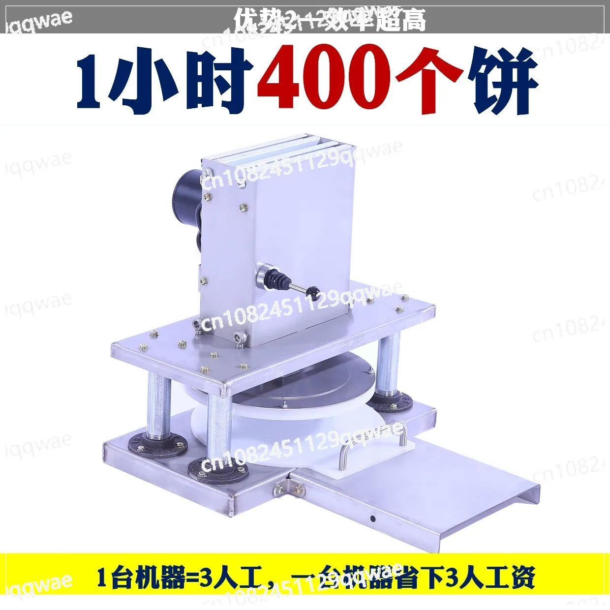 Noodle Pressing Machine 400pcs/H Electric Commercial Hand-grabbing Cake Pressing Machine Dough Flattening Machine Pressing Dough