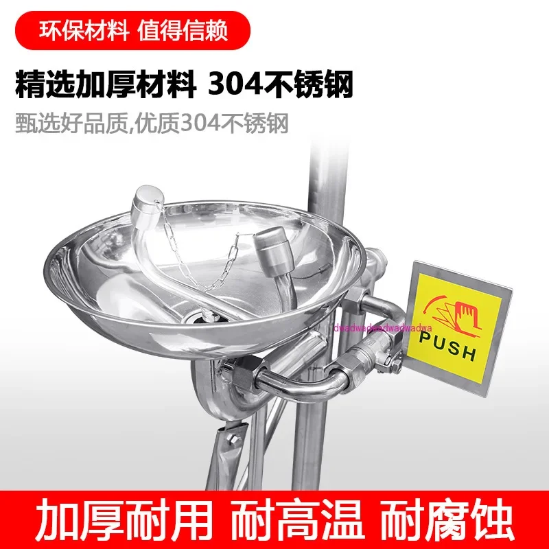 Stainless steel automatic emptying and antifreeze eye wash, emergency shower composite eye wash, manual eye wash