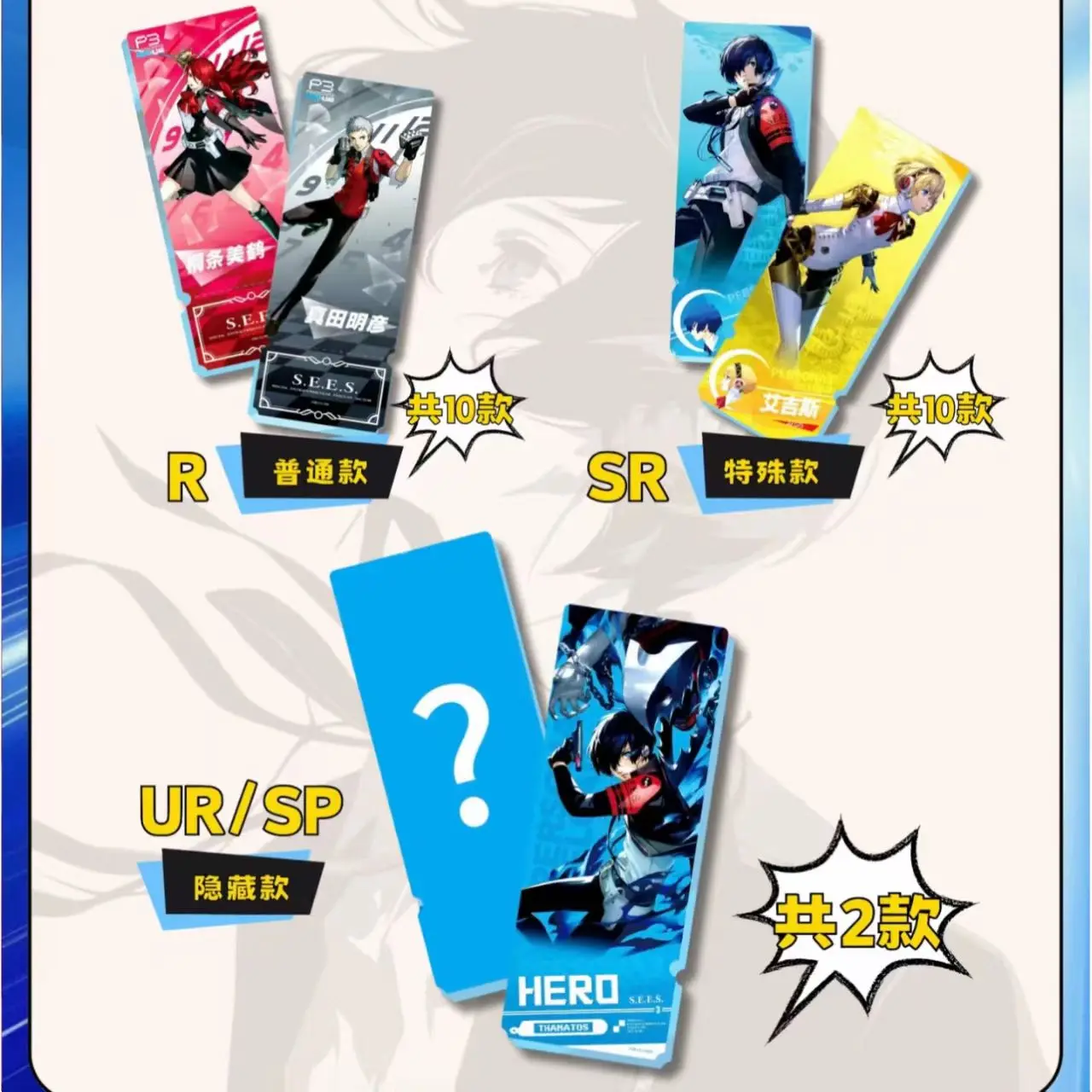 KAYOU Persona 5 Royal Phantom Color Paper Tickets 18 Packs